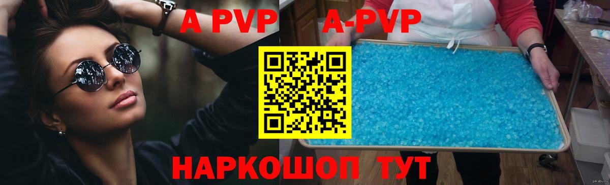 Alpha-PVP мука  APVP крисы CK  Богданович  A PVP СК КРИС  Вход с VPN 