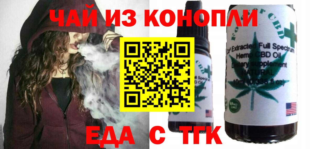 Cannafood конопля Богданович