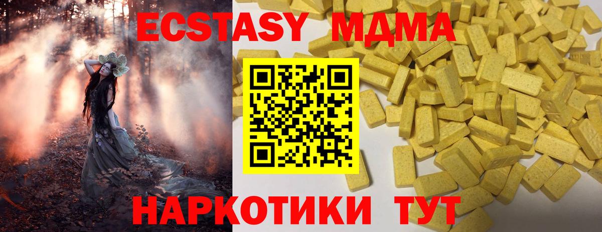 Ecstasy Cube  Ecstasy  Богданович  Вход с VPN  Ecstasy таблы 