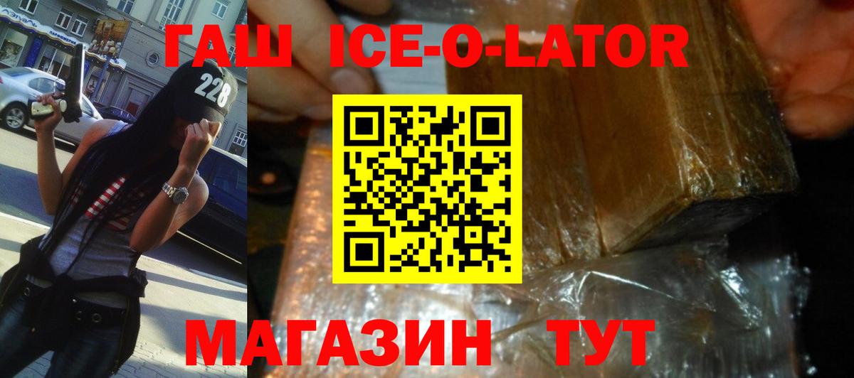 Богданович  ГАШ убойный  Вход с VPN  ГАШ hashish 