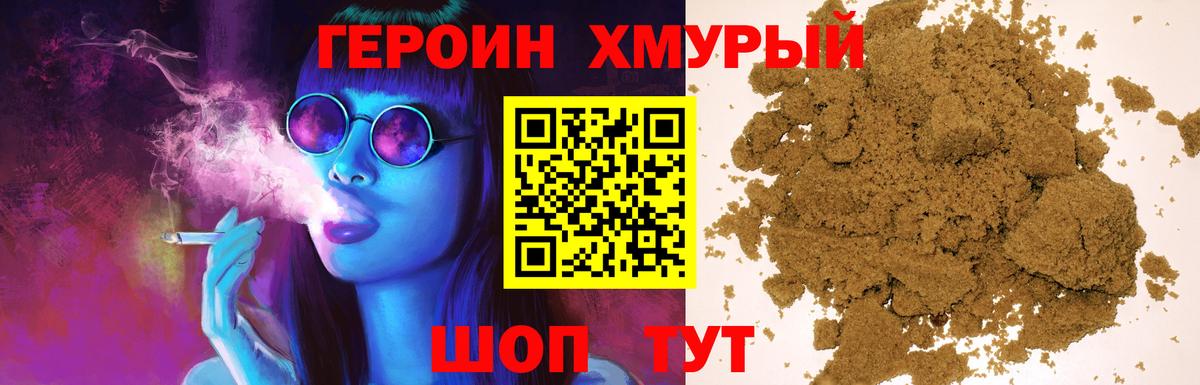 Героин Афган  Вход с VPN  Богданович 