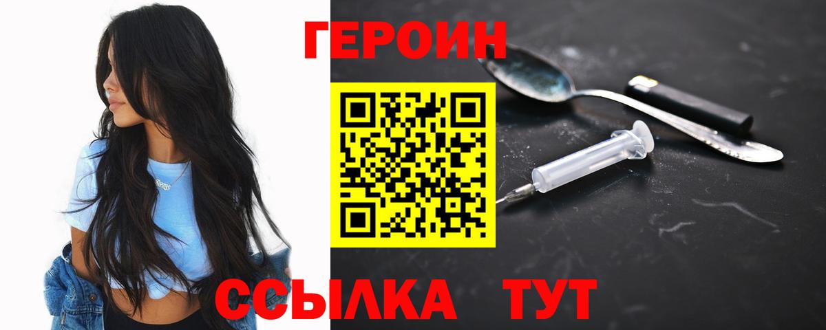 ГЕРОИН Афган Богданович