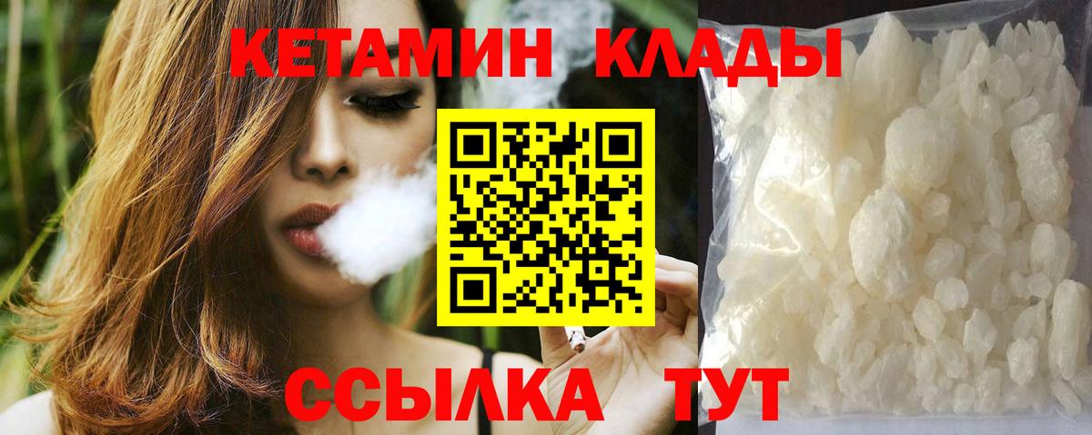 Богданович  Кетамин ketamine  Вход с VPN 