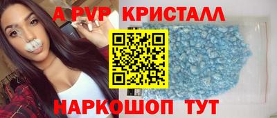 винт Апшеронск