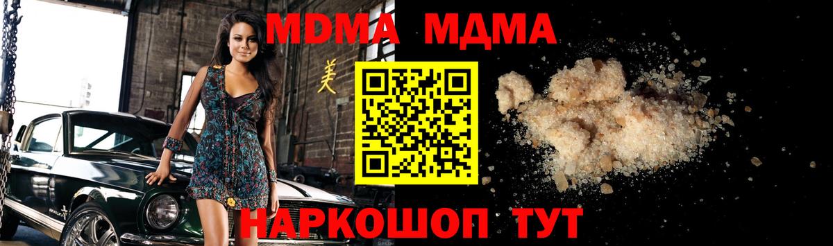 MDMA crystal  Вход с VPN  Богданович  МДМА  MDMA молли 
