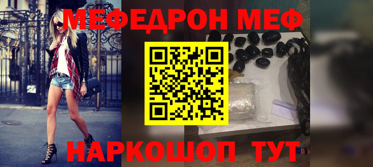Мефедрон 4 MMC  МЕФ  Богданович  Меф кристаллы  Вход с VPN 