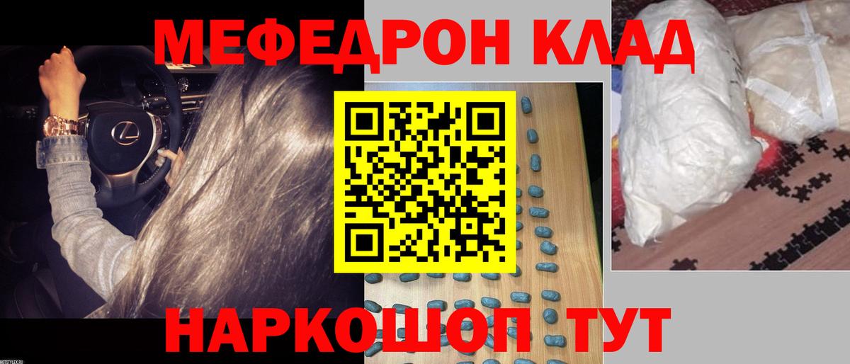 Меф кристаллы Богданович