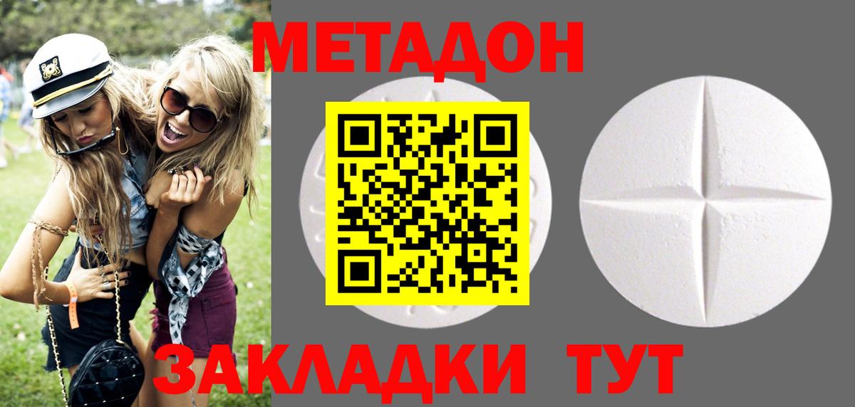 МЕТАДОН кристалл Богданович