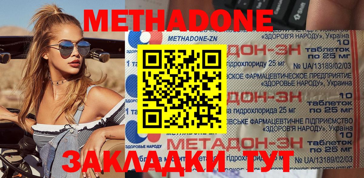МЕТАДОН methadone  mega зеркало  МЕТАДОН мёд  Богданович  Вход с VPN 